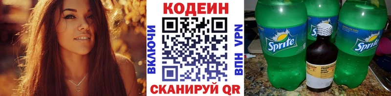 Кодеин Purple Drank  Фёдоровский 