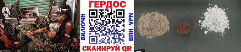 Героин хмурый Фёдоровский