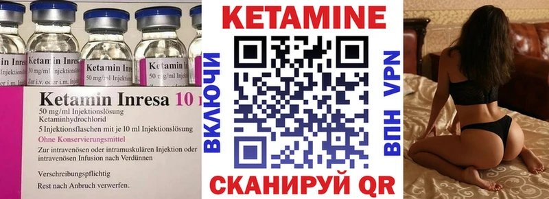 КЕТАМИН VHQ  где найти   Фёдоровский 