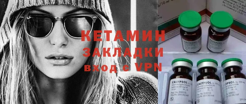 Кетамин ketamine Фёдоровский